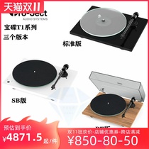 Spot original Pro-ject treasure disc T1 vinyl record player fever grade vinyl machine Bluetooth record player with singing