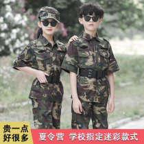 Summer Childrens camouflak suit boy acting out of military training clothes short sleeve police uniform summer camp summer clothing