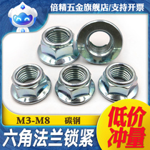 GB6187 All-metal hexagon flange face lock nut iron sheet self-locking back anti-loosening nut Non-slip screw cap