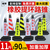 Square cone ice cream cone Anti-collision column Cone garage crispy parking parking warning sign Reflective cone Isolation column Ice cream