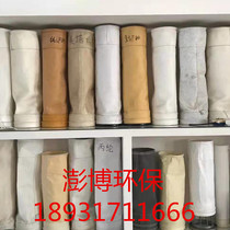 (Glass fiber coated) pulse dust collector high temperature pps glass fiber p84 flumez ptfe aramid filter bag