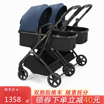 Twin baby folding high landscape stroller can be split can sit flat and lie on the shock absorber baby double stroller dragon and twin tires