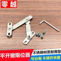 Pingle window home limit bar home hotel window size limiter safety limit strut upper suspension window limit support