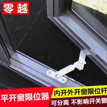 Ping open upper hanging window stopper inner and outer window opening angle limit Rod household hotel window opening limit