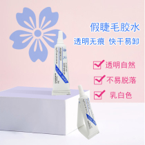 Sharped false eyelash glue has no spicy taste strong adhesion natural and long-lasting double eyelid glue transparent novice eyelash glue