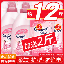 Gold spinning softener elegant cherry blossom clothing care agent liquid softener anti-static continuous fragrance retention