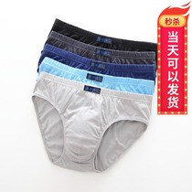 Stripless mens underwear Mens briefs breathable pure cotton cotton shorts pants young fat guy increased mid-waist fat man large