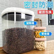 Dog food sealed barrel moisture-proof grain barrel large storage Pet Vacuum storage box sub-packing bag cat food storage tank grain storage barrel