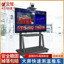  Hospital station shopping mall universal infrared temperature measurement system Screen TV with camera cart floor-to-ceiling mobile bracket