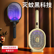 (Shunfeng) Electric mosquito swatter charging household super mosquito killer lamp two-in-one mosquito swatter fly mosquito repellent artifact