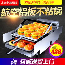 Aikido burger machine Commercial automatic baking charter double-layer small electric burger stove burger shop machinery and equipment