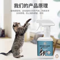 Dog-driving artifact anti-cat dog urine spray indoor driving wild cat pet restricted area to prevent cats from going to bed and biting