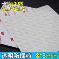 Furniture self-adhesive cabinet door silenced cushion rubber grain anti-touch and anti-glue grain silicone anti-crash grain 