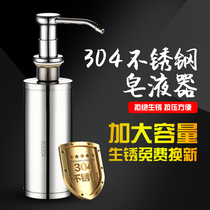 Soap dispenser kitchen sink detergent bottle full copper head wash basin detergent 304 stainless steel Press