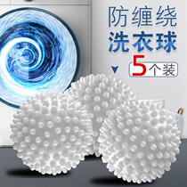 Prevention of knotted laundry balls Home anti-winding drum washing machine clothes Decontamination Magic Hollow removal cleaning ball