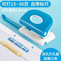 Chunjia double hole punch Student workbook Thick book Book eye punch Ring hole File document binding Accounting certificate punch machine Two holes 2 holes a4 binder Punch stationery