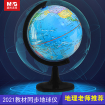Chenguang globe for primary school students with high-definition teaching ornaments special large geographic display Childrens high-definition home ornaments special small learning geography high-definition 20cm map political area with scale