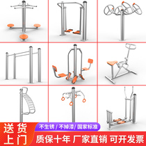 Outdoor fitness equipment outdoor community park community square elderly people use sports path walkers