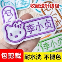 Childrens baby into the Topprint name Embroidered Able to stitch Kindergarten Last name Clothes Label Mark Cloth Patch Custom
