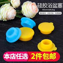 Childrens bath block water plug General baby bath tub plug baby tub silicone row