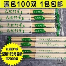 Chopsticks and chopsticks set is disposable tableware special restaurant tableware one-time combination cheap round Hotel