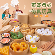 Doll's Family Area Material Layout Kindergarten Simulation Steamed Buns and Steamed Bread Toys Cognition Toy Kitchen Series