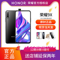 HONOR glory 9X Kirin 810 chip 48 million ultra-clear the dual-camera a full-screen smartphone (offer up to 200 billion yuan) official flagship store