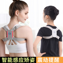 Childrens humpback orthosis intelligent artifact correction posture with young students Beibejia summer back sitting posture