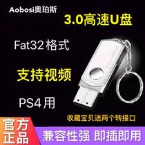 FAT32 format genuine high-speed reading and writing 3 0u disk customized car TV PS4 USB flash drive mobile phone car panoramic driving recorder U disk special computer projector audio USB disk