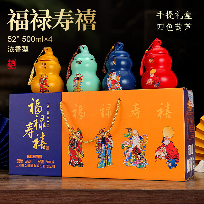 福禄寿喜酒-福禄寿喜酒促销价格、福禄寿喜酒品牌- 淘宝
