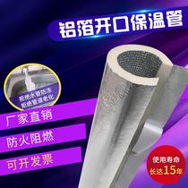 Wear-resistant winter boiler protective pipe water pipe insulation cotton antifreeze self-adhesive heating sleeve protective pipe automobile aluminum shell