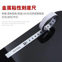 Adhesive scale 1-5m self-adhesive ruler forward and reverse inlay ruler with adhesive metal ruler customized without arc