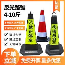 Plastic ring cone reflective road cone safety warning barrier column ice cream cone cone bucket traffic Triangle Circle