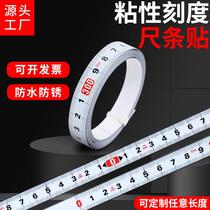 Paste ruler can be glued to scale strip with adhesive sticker adhesive adhesive ruler metal reverse flat ruler self-adhesive ruler