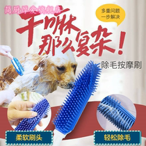 Cats and dogs Universal Pet dog bath brush massage brush bath tools supplies hair washing comb hair removal brush