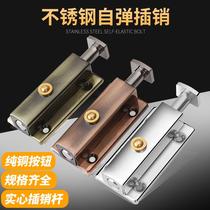 Stainless steel self-elastic latch Automatic button latch Stainless steel latch spring automatic elastic latch door lock