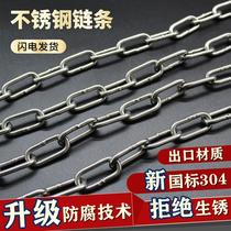 304 Stainless Steel Chain Seamless Iron Chain Sub-Lock Iron Chain Pet Dog Chain Plus Coarse Clotheshorse Lift Chain