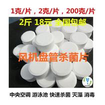  Bizhidao bactericidal algicide Landscape pool moss slime stripper Water tower pipeline Central air conditioning algicide