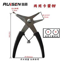 Foreign trade retainer pliers Dual-purpose hole retaining ring pliers Internal and external calipers Door shaft hole retainer inner curved ring pliers