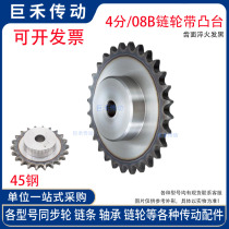Material 45# steel 08B 4 points 16 17 18 19 20 21 teeth T convex step sprocket chain sprocket