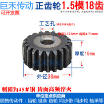 The spur gear 1 5 die 18 teeth 1 5M 18T spur gear rack-and-pinion thickness 15mm