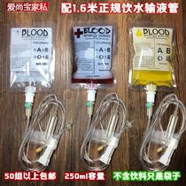 Drinking water prop net red beating drip infusion type hanging needle hanging water bag hanging bottle beer bag blood bag for shooting props