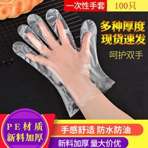 Kitchen disposable gloves food grade pe household cooking transparent plastic catering baking hairdressing film disinfection