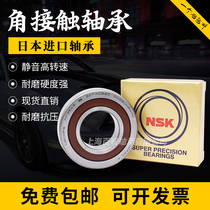 Japan imported NSK shaft bearing spindle motor high speed 7200 7201 7202 7203 7204 7205A B