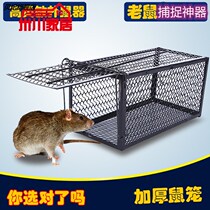 New Mouse Cage Mouse Mousetrap Clipper Rest Trap Home Oversized Iron Mesh Efficient A Nest End God