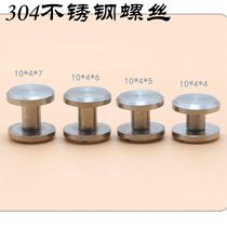 Buckle head screw Stainless steel belt 304 I-word nail Buckle head letter nut Belt screw connecting leather screw