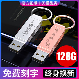 Free lettering (official genuine) high-speed U disk 128G mobile phone computer dual-use genuine USB flash disk large capacity 128g students Huawei mobile phone typeec creative dual-use car waterproof customization