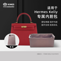 KINGS for Hermes Hermes mini second generation Kelly25 28 inner bag satin thick storage