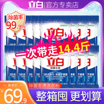 Li Bai bacteria and stains washing powder 450g whole box 10kg real Hui package home package fragrance lasting