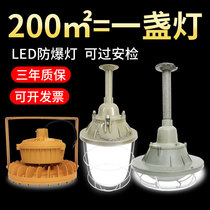 LED explosion-proof lamp Workshop industrial and mining lamp Factory lamp lighting warehouse factory gas station fire riot lampshade super bright